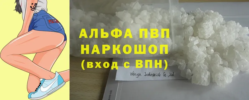 закладка  darknet телеграм  А ПВП мука  Ак-Довурак 