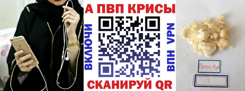Альфа ПВП СК КРИС  закладка  гидра ссылки  Ак-Довурак 