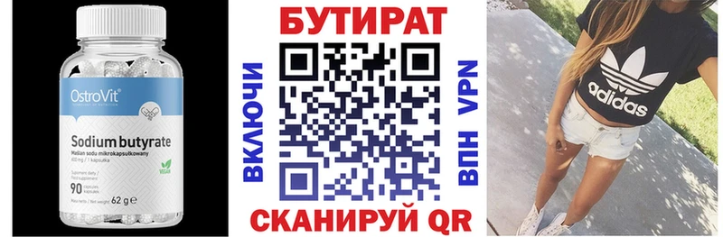 БУТИРАТ бутандиол  MEGA ТОР  Ак-Довурак  закладка 
