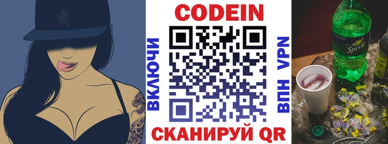 KRAKEN tor  Ак-Довурак  Codein напиток Lean (лин) 