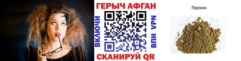 ГЕРОИН VHQ  Ак-Довурак 