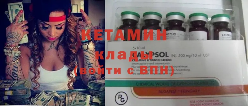 Кетамин ketamine  как найти закладки  Ак-Довурак 