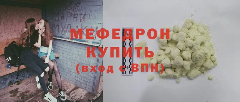 Меф мяу мяу мука Ак-Довурак