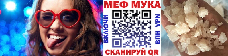 Меф мяу мяу  Ак-Довурак