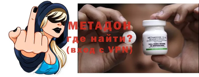 МЕТАДОН VHQ  Ак-Довурак 